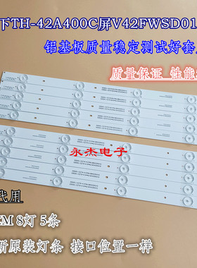 松下TH-42A410T灯条SV0420A88_Rev3_B_4LED_130930 SV0420A88_Rev