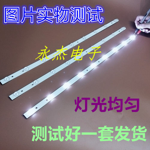 冠捷LE43M3776灯条ShineOn 2D03459 Rev.C 9灯三条24V一套价格