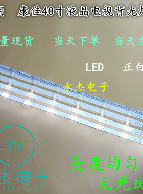 适用康佳LED40X1800A LED40G2灯条LED40K70S灯条 35019706凹透镜