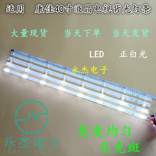 适用康佳LED40X1800A LED40G2灯条LED40K70S灯条 35019706凹透镜