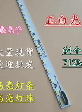 适用海信LED58K280J灯条V580H1-LE6-TREM2液晶屏V580HJ1-LE6灯条