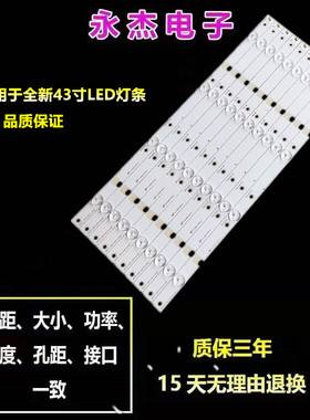 康佳LED49M1C灯条RF-AA490E30-0501S-09 LED49R8100液晶电视灯