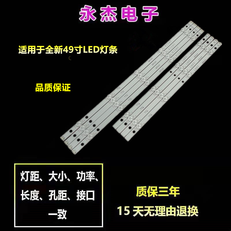 NC490DUE-AAFX1-41CA GAN01-1294A-P1 GAN01-1295A-P1电视机灯条