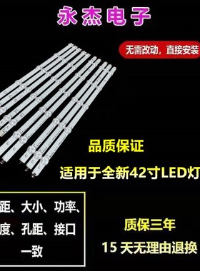 适用LG 42LP560H–CA索佳4S4200D灯条6916L-1338A/1339A/1340A