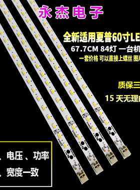 适用夏普LCD-60LX550A LX765A 60LX850A LX960A背光灯条2011SSP60