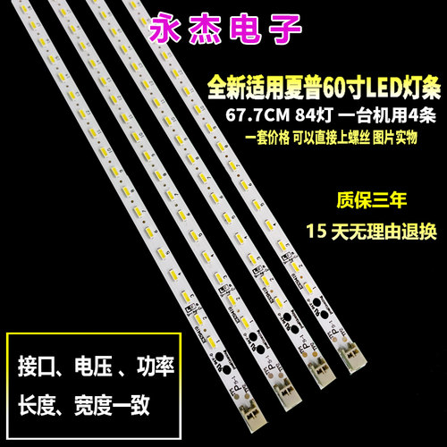 适用夏普LCD-60LX830A 531A灯条SLED-2011SSP60-80-GD-REV0背光灯