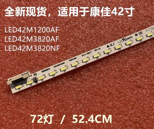 康佳LED42K11A LED42F1300NF 42E320N液晶灯条35018779 35018780