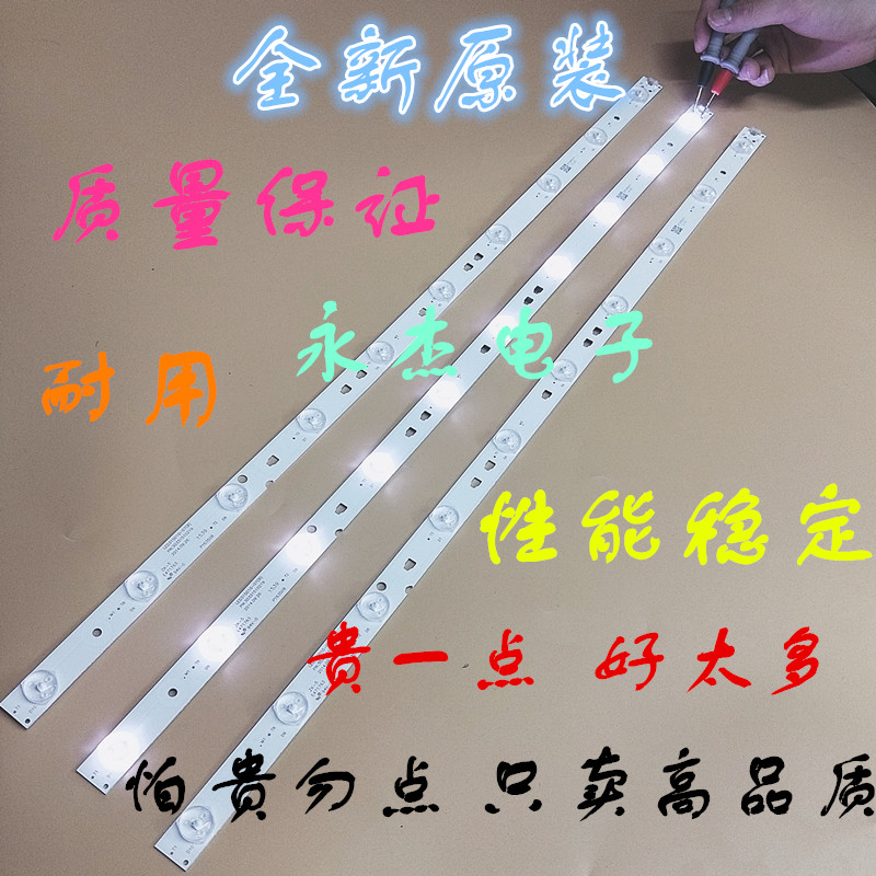 适用海尔LE32F3000W/LED32R31W/TCL LE32D8810灯条LED315D10-07(B