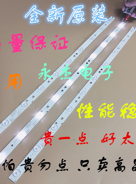 统帅LE32TE5灯条 飞利浦32PAL5358/T3灯条 LED315D10-07(B)铝灯条