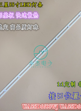 三星UA55D6000SJ灯条BN64-01664A 2011SVS55-6.5K-V2-1CH-PV-RIGH