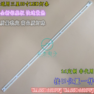 6.5K 2011SVS55 01664A RIGH 1CH 三星UA55D6000SJ灯条BN64