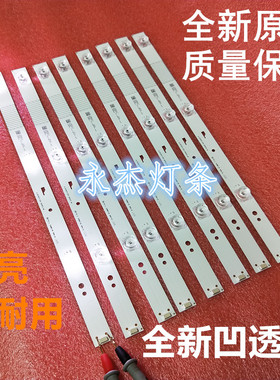 暴风B43C51 43X灯条JL.D43031330-004CS-M液晶电视LED灯条适用