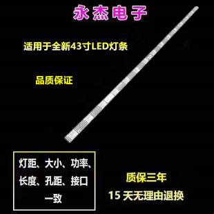 创维43X8 43H5灯条CRH-A4330300115D4UREV1.0背光灯液晶电视机