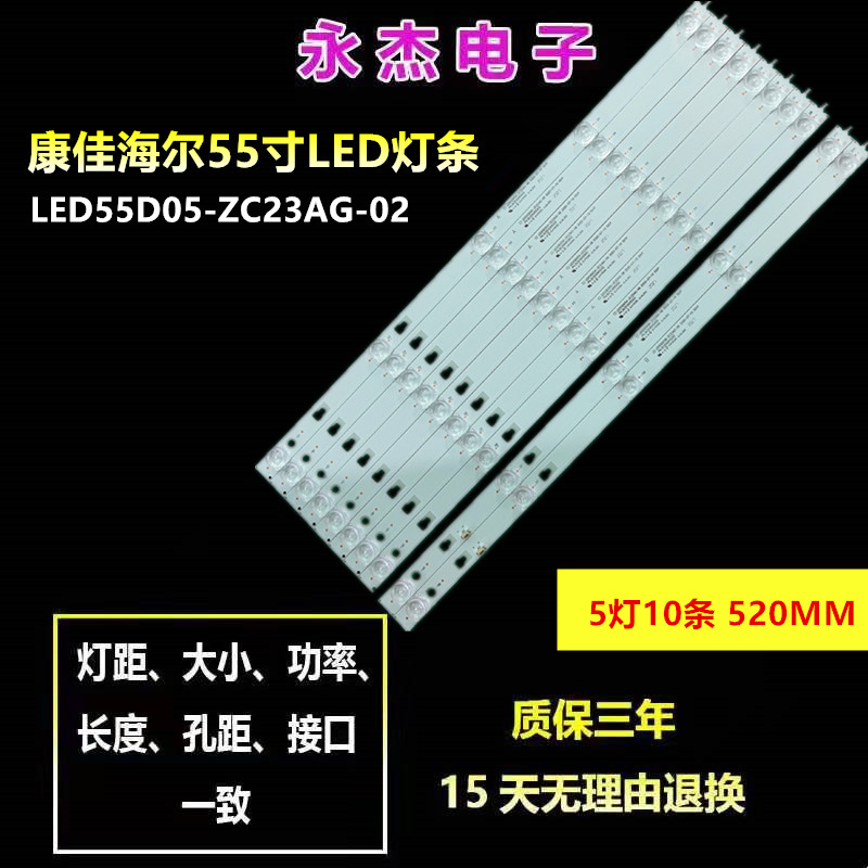 康佳S55U LED55K52 55K72灯条30355005202 LED55D05A-ZC23AG-06 电子元器件市场 显示屏/LCD液晶屏/LED屏/TFT屏 原图主图