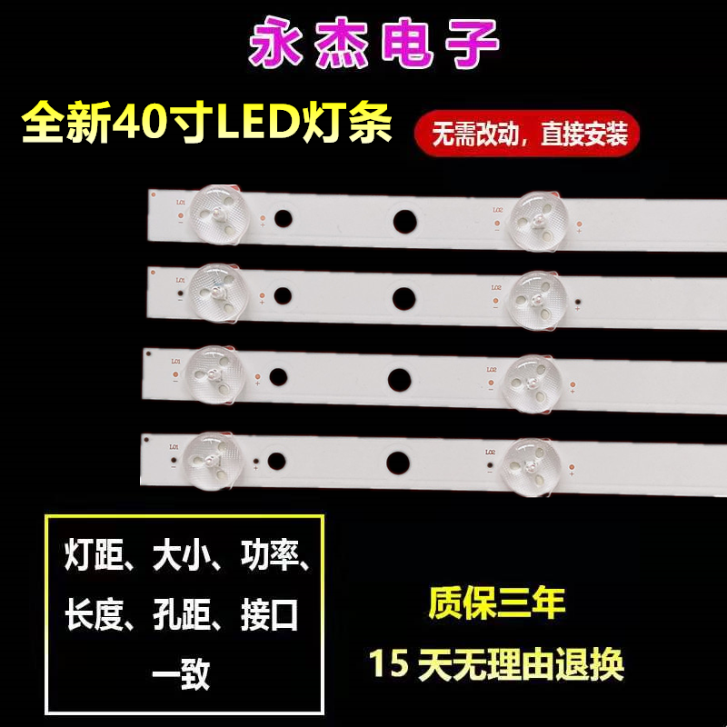AX-LED4218P 灯条JL.D38581235-017BS-F背光灯4条8灯一套价格