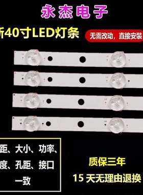 适用先科LED40HD310灯条JL.D38581235-017BS-F JL.D38581235017HS