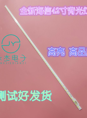 海信LED42K610J3DP 42EC630JD 42K600X3D背光灯条灯板LT 1125290