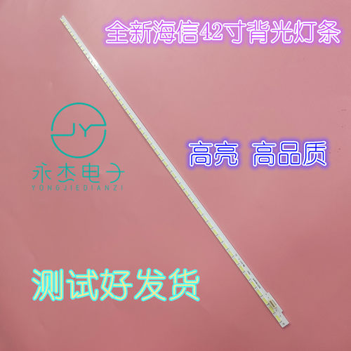 海信LED42K610J3DP 42EC630JD 42K600X3D背光灯条灯板LT 1125290