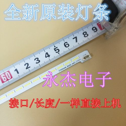海信LED55K320XT710G3D灯条液晶LED LJ64-03515A灯三星LTA550HQ20