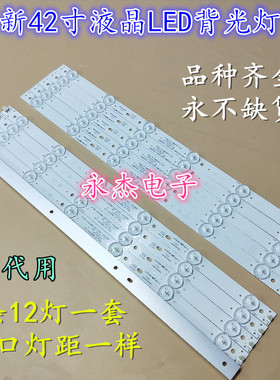 全新AOC LE42A1020/80灯条IC-B-HWK42D061L/R 配屏K420WD1背光灯