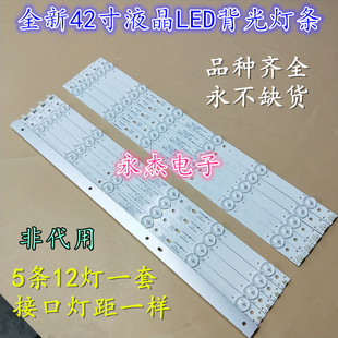 全新AOC LE42A1020/80灯条IC-B-HWK42D061L/R 配屏K420WD1背光灯