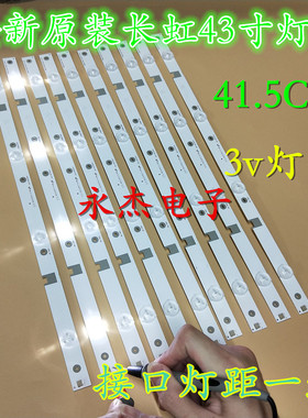 长虹43N1 43U1 43D2000N CHGD43LB03-LED3030-V0.5-20150429适用