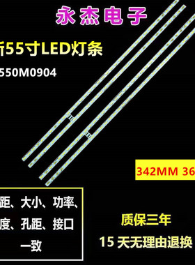 创维55E780U灯条TCL L55E5690A-3D灯条CS0T55LB04/LB03-LED7020
