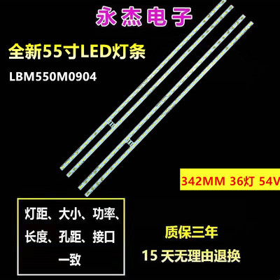 LBM550M0904-AE-1 LT-01铝板单边 KKTV LED55K60U灯条背光灯