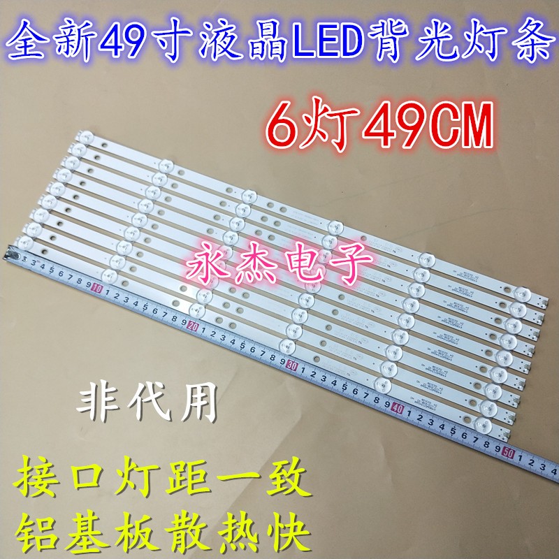 全新适用AOC LD49P18U T4915M 灯条康冠49S88D灯条 K490WD7 A2 电子元器件市场 显示屏/LCD液晶屏/LED屏/TFT屏 原图主图