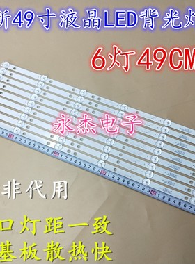 飞利浦49PFF5250/T3灯条K490WD7 4708-K49WD7-A1213k01 铝灯条