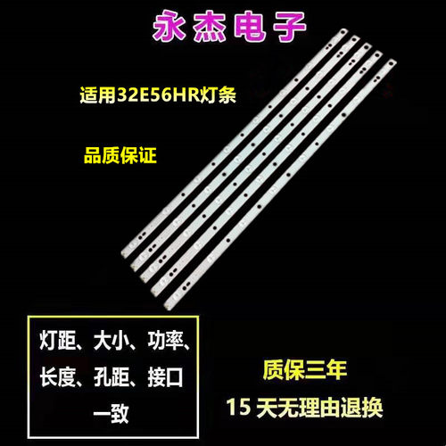 适用创维32E56HR灯条SW 32 REV1.0 屏RDL320AH-D100液晶电视机LED