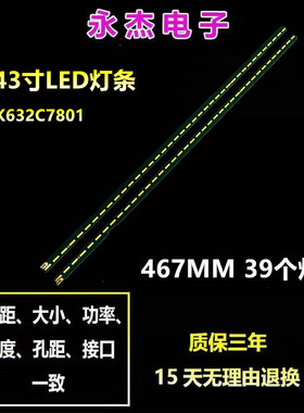 适用大华DHL43-S200灯条配屏LG LD430EUE(FH)(B1)背光灯条43寸LED