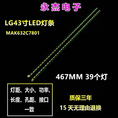 LG 43LF6350 43UF6800灯条MAK632C7801灯条G1GAN01-0793A 0794A