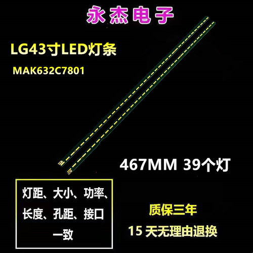 适用LG 43LF632V电视6916L2188 2189A 6922L-0145A灯条屏LC430EUE-封面