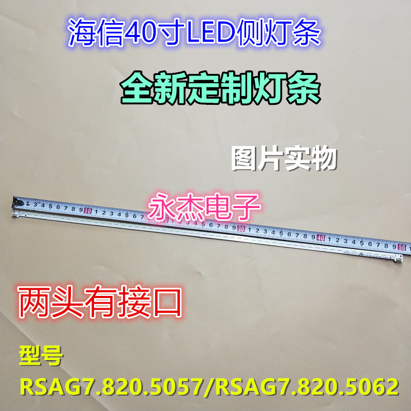 海信LED40EC300JD灯条HE400CF-B13RSAG.820.5057JT-1125050 L01