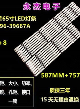 三星UA65KU6000W灯条S-5U75-65_FL-L8-REV1.4LM41-00121FE液晶