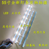 55A460灯条55HR330M08A2 LB5507 30M07B2 适用TCL LB5508