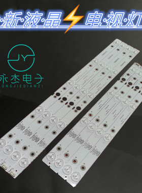 松下TH-43FX680C灯条SW43D09L-ZC22AG-02/SW43D09R-ZC22AG-02灯管