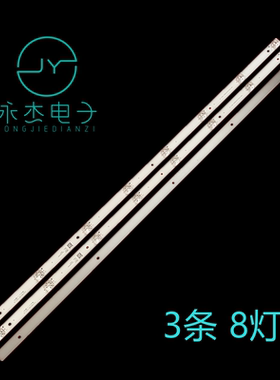 适用43HR332M08A5 V2 430D22 8*3灯条43D2003V2W8C1B78014M背光