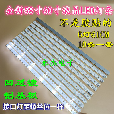 适用康佳V58U背光灯条LED58G9200U 35021880 35021902液晶背光灯