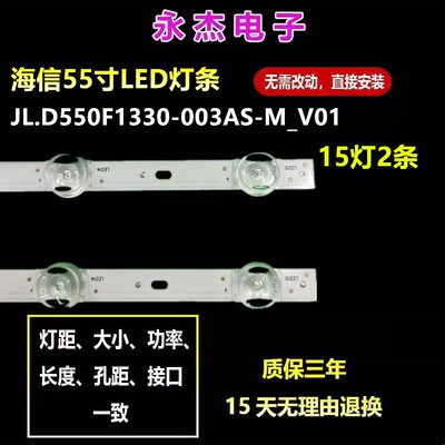 海信HZ55E3D-PRO HZ55E3D-J HZ55A57E 55V1A-J灯条 2条15灯铝基板