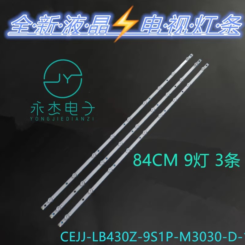 适用AOC LE43S5778灯条C-AOAG43D886 BF1255AP01AK背光