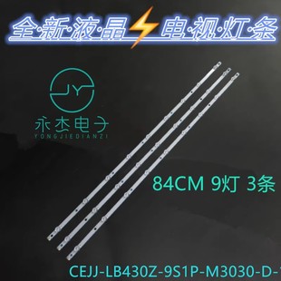 适用冠捷AOC 43I3A灯条C-AOAG43D886 BF1255AP01AK背光