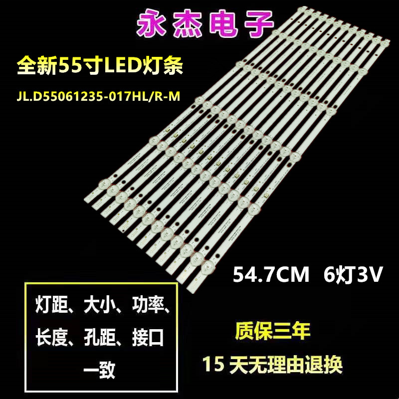 夏浦LED-55D6组装机灯条HL-03550A28-0601R-01 A0 6X6背光灯液晶