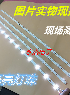 海尔LE42A950 灯条13灯85CM一套发 海尔42寸液晶电视LED灯条适用
