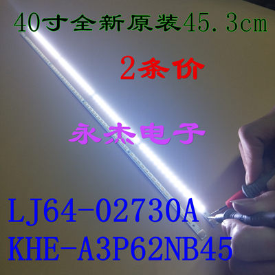 长虹LED40760X灯条 40-DOWN LJ64-02730A D010416A0