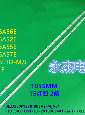 适用HZ55E3D灯条HZ55A59E灯条JL.D550F1330-003AS-M-V01背光15灯