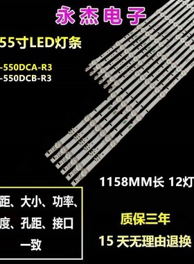 全新三星UE55H6410SU 灯条D4GE-550DCA-R3 D4GE-550DCB-R3背光灯