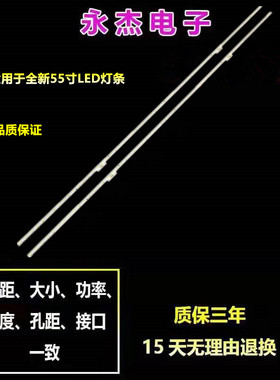 海信55E5F 55E4F-P35灯条HE550X3U81-T0 JL.E550P2414-003BS-R7N