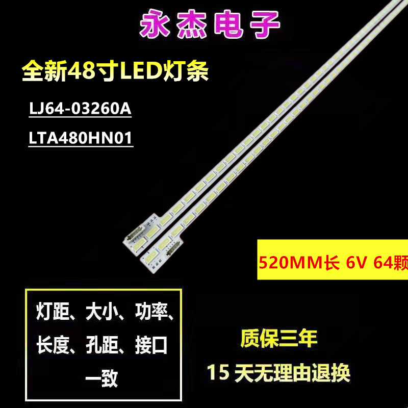 海尔LE48A710K灯条一套价LJ64-03260A/LTA480HW01/HN01屏灯条 电子元器件市场 显示屏/LCD液晶屏/LED屏/TFT屏 原图主图